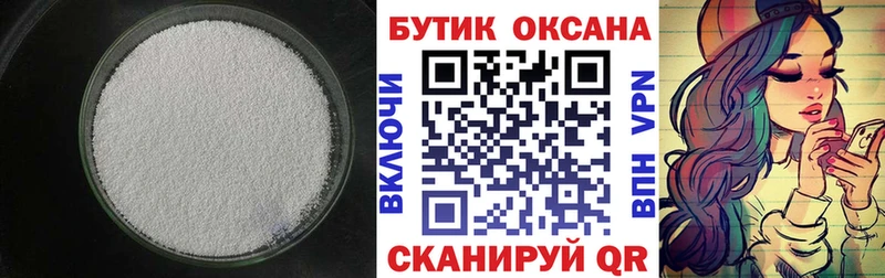 МЕГА ТОР  Лакинск  БУТИРАТ BDO 33% 