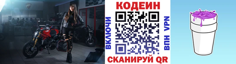 маркетплейс Telegram купить наркоту Лакинск Кодеиновый сироп Lean Purple Drank