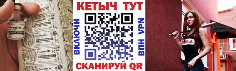 Кетамин ketamine  блэк спрут ссылка  Лакинск 