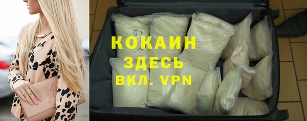кокаин Осинники
