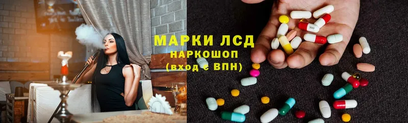 купить наркоту  MEGA ссылки  ЛСД экстази кислота  Лакинск 