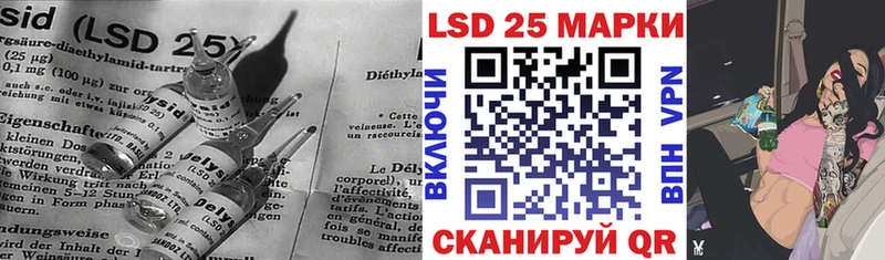 Лсд 25 экстази ecstasy Лакинск