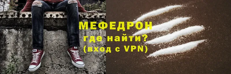 закладки  Лакинск  МЕФ mephedrone 